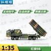 Модель зенитно-ракетного комплекса Hongqi 9B