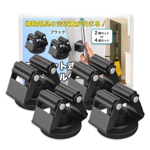 Nicheez Mop and Broom Holders with Strong Magnets, No Drilling Required, for Tools, Umbrellas, Cleaning Supplies, Entryway, Bathroom, Black (Set of 2)