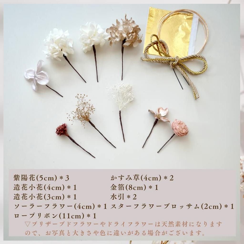 Ornament Specialty Shop Hair Ornament for Dried Flowers with Gold Leaf and Rope Ribbon [Hair Bria] Coming-of-Age Ceremonies, Graduations, Weddings,