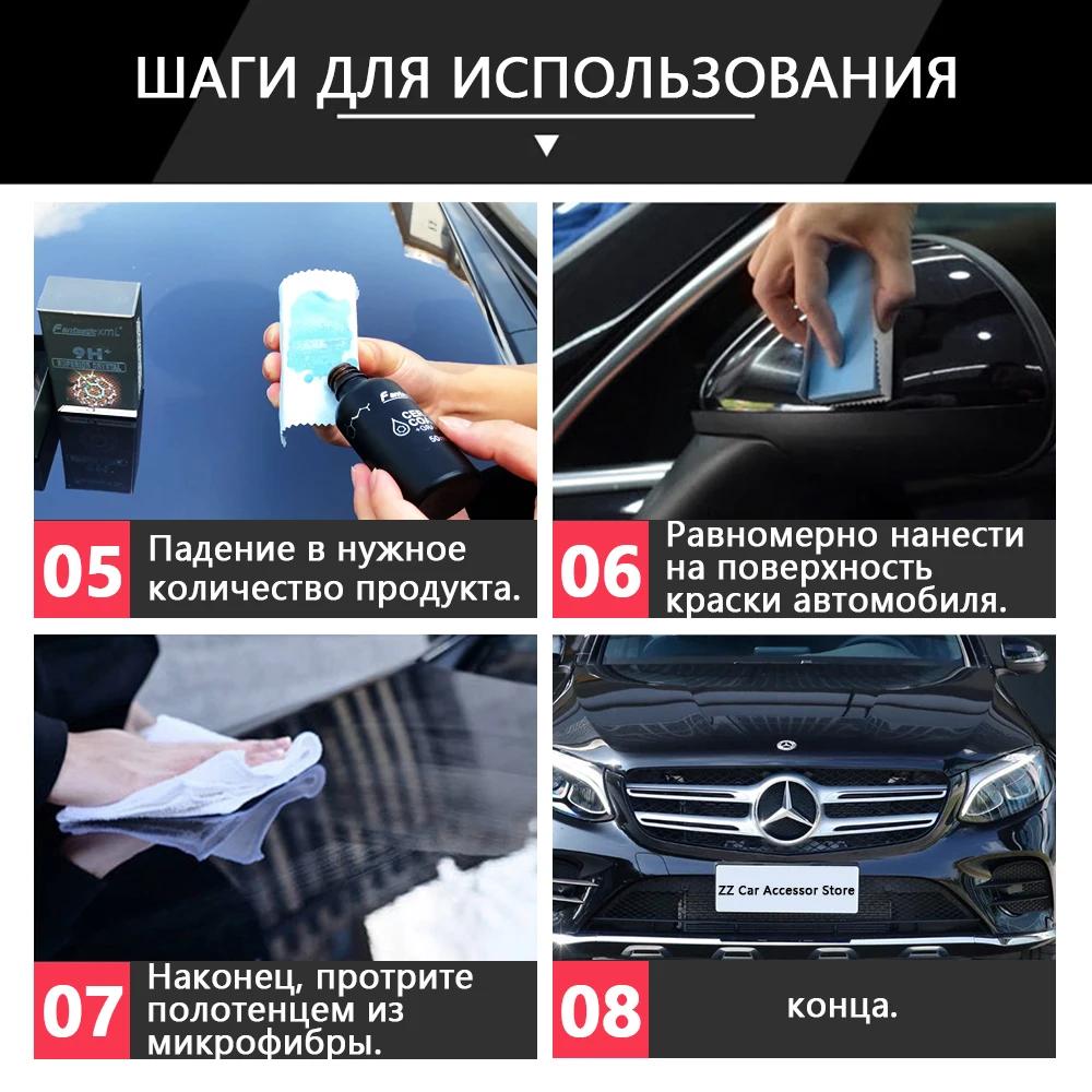 50 мл нанокерамического покрытия графен 9H Pro гидрофобная защита краски автомобиля высокая термостойкость устойчивость к царапинам