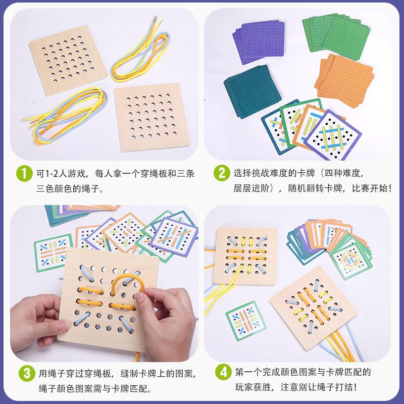 Детская головоломка Доска для нанизывания ниток Упражнение на продевание веревки Бисероплетение Мелкая моторика для малышей Игрушки для детского сада Раннее образование Монтессори Учебные пособия
