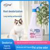Pet Deodorant Spray for Cats & Dogs - Eliminates Urine Odor, Ideal for Cat Litter & Beds, Indoor Sterilization & Odor Removal