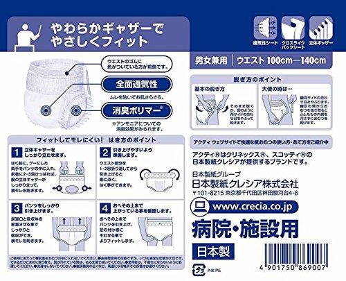 Large Waist XL Size Acty Adult Diaper Pants Super XL Size 14 Pieces 6 Pieces 100~140cm (3L)