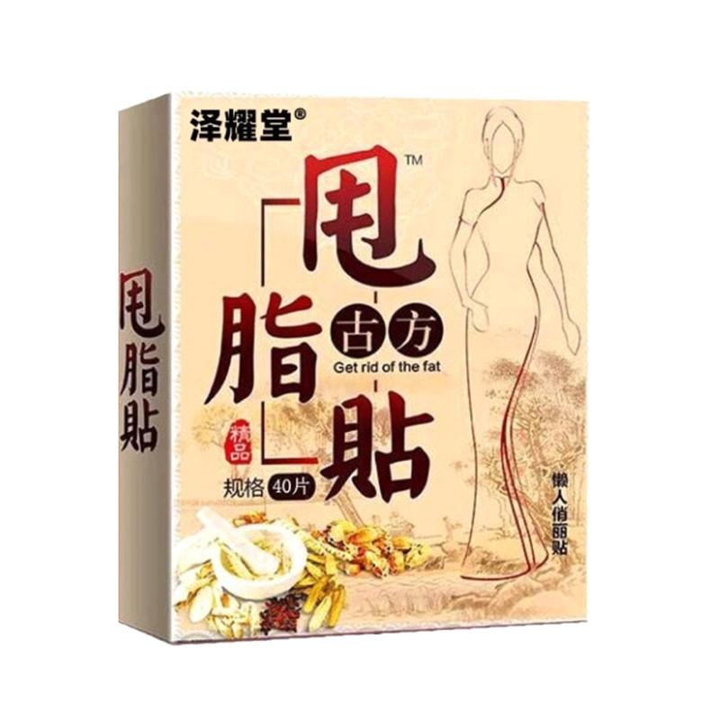 40 шт. патчей для коррекции фигуры – Быстрое сжигание жира, Лимфодренаж, Похудение живота и Уменьшение отечности для мужчин и женщин