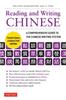 Книга Reading & Writing Chinese Traditional Character Edition : A Comprehensive Guide To the Chinese Writing System