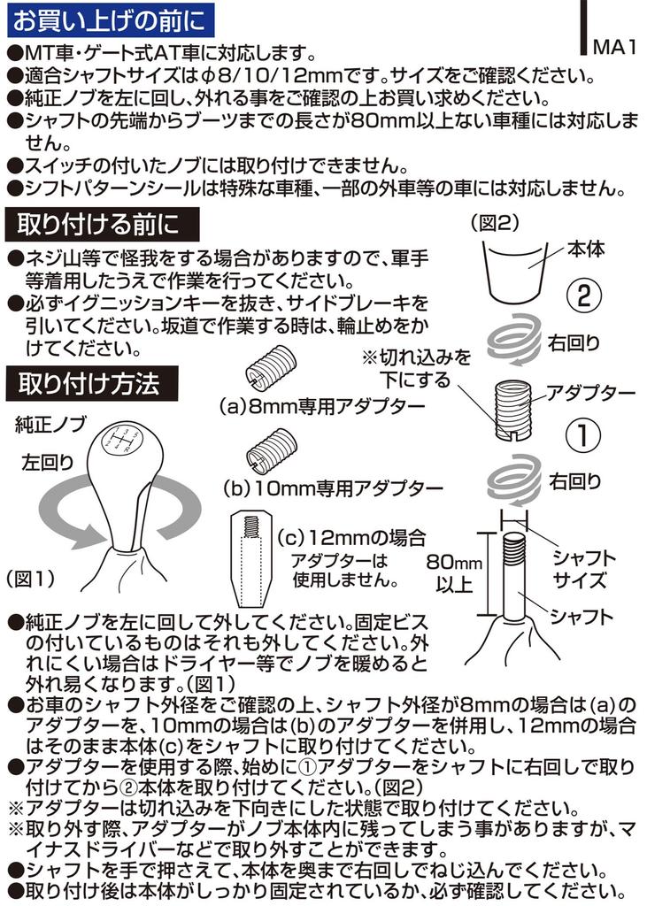 SEIWA Car Gearshift Knob, Aluminum, Long Knob