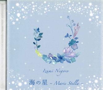 CD IZUMI NEGORO - Umi no hoshi - maris Stella - NONE NON Япония Японский Поп/Рок Б/у