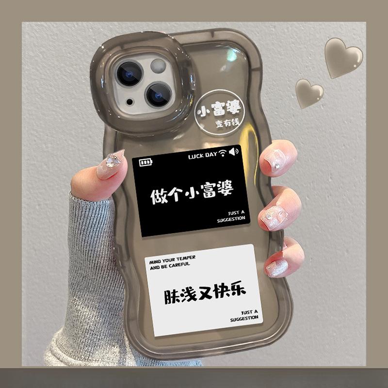 Применимо к Apple 15 Прозрачный чехол для мобильного телефона iPhone 13, чтобы сделать маленькую богатую женщину 12 Волнистый невидимый двойной кронштейн