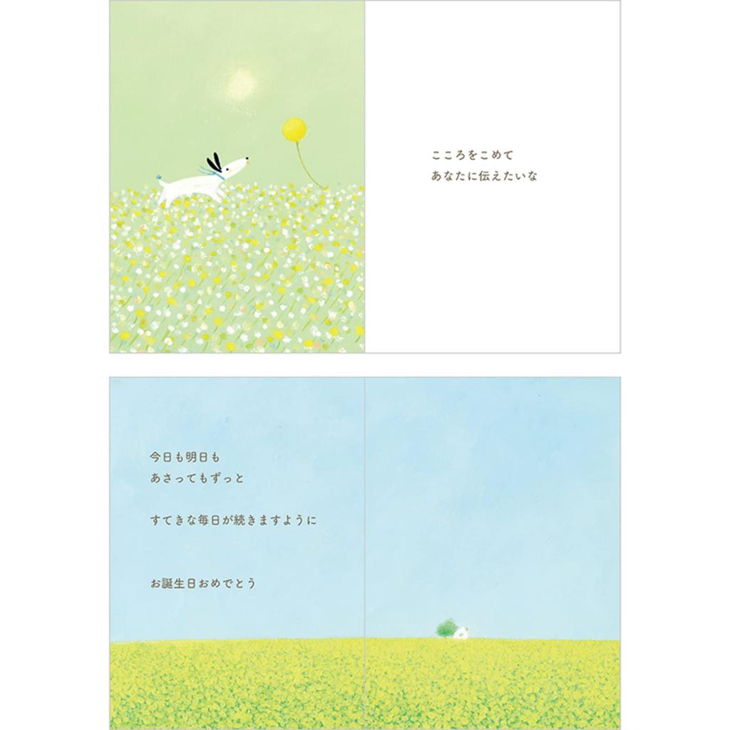 Открытка на день рождения Sanrio Книга с картинками Дом на пастбище Ёсиаки Ха Поздравительная открытка Возможна отправка за границу SANRIO 831930 Книга BD121-2