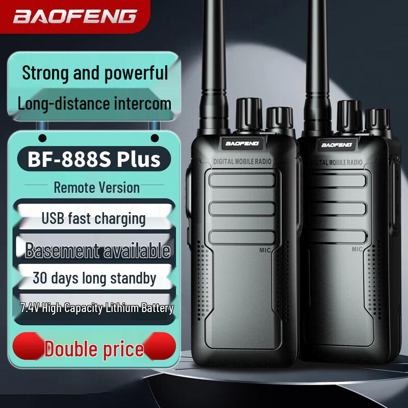 Пара двухсторонних радиостанций Baofeng BF-888S Plus с большим радиусом действия (Китайская версия)