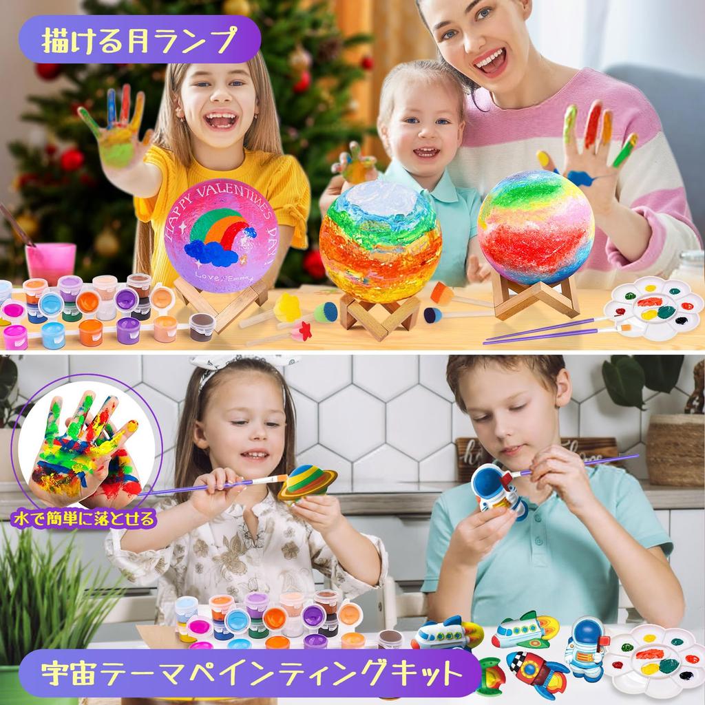 Набор для рисования «Луна» для создания игрушки, набор для творчества, непрямой свет, ночник, набор для творчества, космическая тема, набор для рисования «Нарисуй свою лампу»