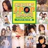 CD VARIOUS  GoldenJ Pop 197374 Besthit Shu SRCL3919 Japan ObiJapanese PopRock Used