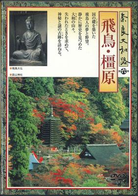 DVD ФИЛЬМ - Нара Яматодзи Том 6 Асука/Касихара YVZB06 U-CAN Japan Фильмы и DVD Б/У