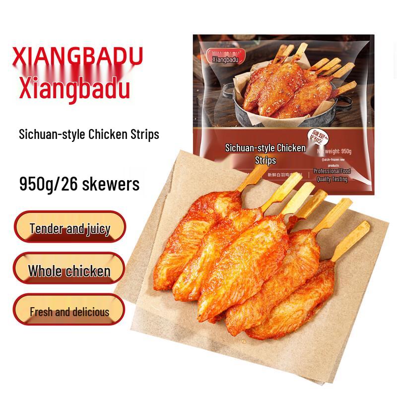 Xiangbado Sichuan Style Chicken Strips