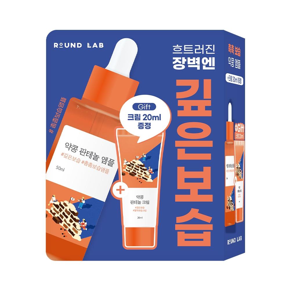 Round Lab [moisturizing Barrier] Round Lab Yakkong Panthenol Ampoule 50ml Project  + Medicinal Bean Cream 20ml 