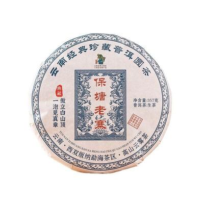 Yunnan Puerh Чай Пуэр Сырой чай Baotang Laozhai Пуэр Чайный пирог 357g/12.59oz