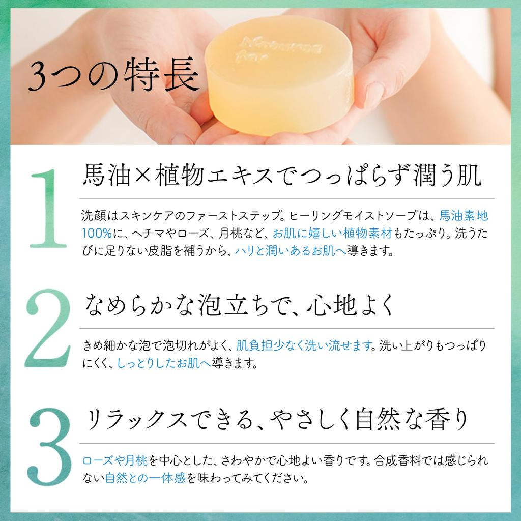 Oil Four Healing Moist Soap Facial Cleansing Soap Solid Moisturizing Sensitive Skin Domestic Neo Natural 80 г 1 шт [Конское мыло] Nature's