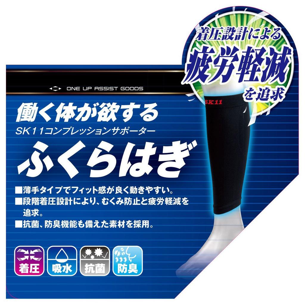 SK11 Компрессионный бандаж для икр, впитывающий воду и быстросохнущий, черный L KS-HAGI-L-BK