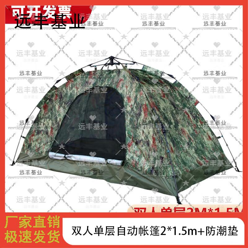 Yuanfeng Jishi Automatic Pop-Up Camouflage Outdoor Tent