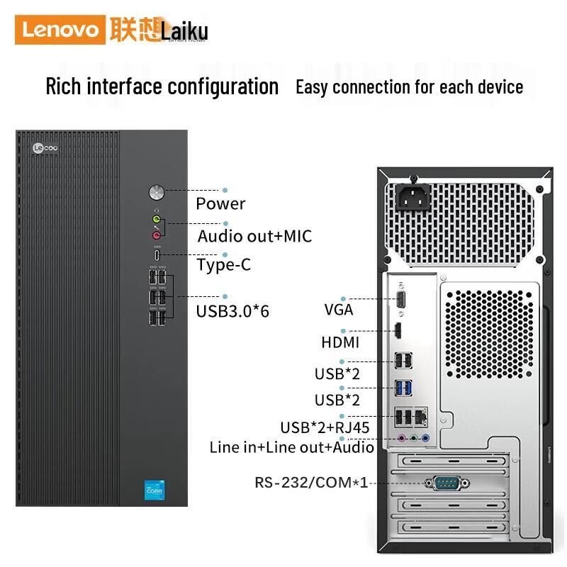 Lenovo Настольный ПК Lecoo D4900 для бизнеса и дома (Китайская версия)