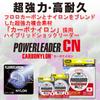 DUEL HARDCORE Carbon Nylon Line HARDCORE POWERLEADER CN 50m Clear H3328 20Lbs. 20LbS.