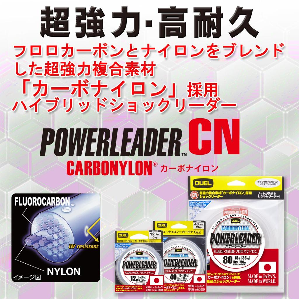 DUEL HARDCORE Carbon Nylon Line HARDCORE POWERLEADER CN 50m Clear H3328 20Lbs. 20LbS.