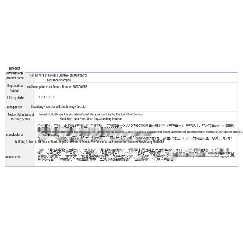 Ban Mu Hua Tian Silky Fragrance Hair Conditioner 500ml