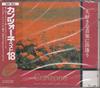 CD VARIOUS - Canzone/Best 18 - Gigliola Cinquett 18F165 Japan Music Others Used