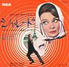 7-дюймовая пластинка HENRY MANCINI HIS ORCHESTRA Charade Оранжевый Тамуре SS1844 RCA 1972 Япония Саундтреки Мюзиклы Б/у
