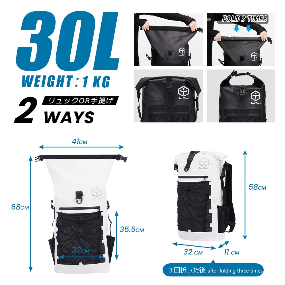 Водонепроницаемая сумка рюкзак сухая сумка брезентовая подушка для спины спортивная сумка 30 л уличный большой емкости унисекс [TaoTech] (Белый, 30л)