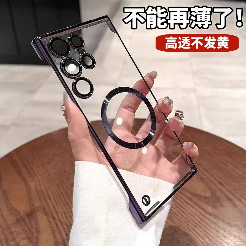 Применимо к чехлу для мобильного телефона Samsung S26Ultra, прозрачный ультратонкий гальванический магнитный присос S25 безрамочный жесткий чехол S24 очки
