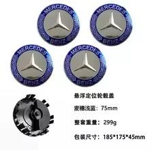 CQZ1 4PCS 75mm Car Floating Wheel Center Hub Caps Cover for Benz B/C/E/S Class A Class C200L GLC GLK CLA Accessories.WZAQWQEAZC