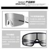 TR90 Cycling Protective Gear Safety Sunglasses Polarized Photochromic Lens Full Frame Sport Glasses Outdoor Riding