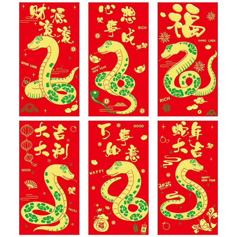 6 шт. 2025 год Змеи красные конверты китайский стиль счастливые денежные карманы весенний фестиваль благословение красные пакеты новогоднее украшение