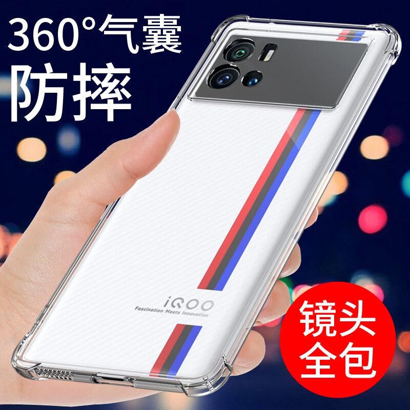 vivo QOO 9 Pro Anti-Drop Shell