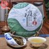 Новинка 2023 года, чайный торт Пуэр BanZhangWang Чай Пуэр Yunnan Raw Tea Green Health 357г