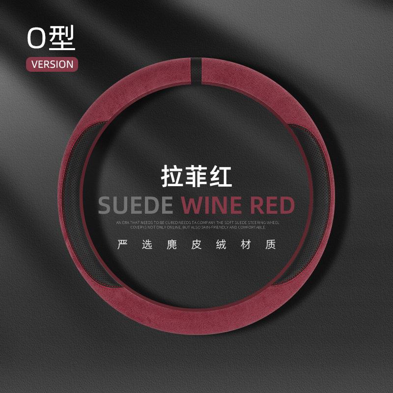 New Suede Steering Wheel Cover Four Seasons General Anti Slip Sweat Absorption Ultra Thin Suede Car Handle Cover