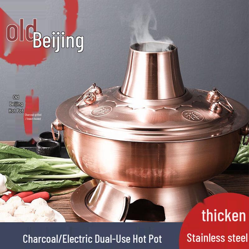 Drui'en 304 Stainless Steel Beijing-Style Electric & Charcoal Dual-Use Mandarin Duck Hot Pot