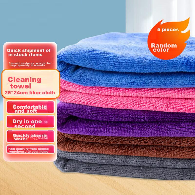 Cleaning Cloth, 25*25CM, 5 Pieces, Thickened Oil-Removing Kitchen Dust-Wiping Glass-Cleaning Cloth for Housekeeping And Domestic Cleaning
