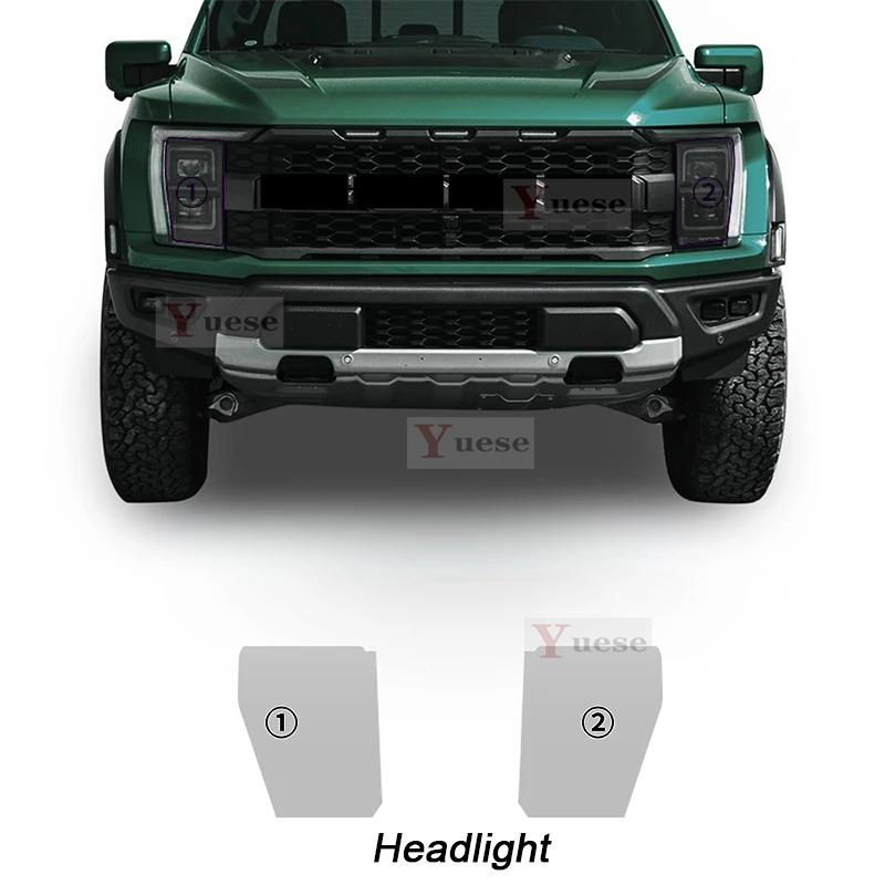 Для Ford F-150 - Защитная пленка для автомобиля Пленка на фары и зеркала TPU Прозрачная Антицарапающая Наклейка