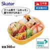 Skater Lunch 1 with Core Dishes Fluffy Kids Antibacterial Made In Ghibli Delivery Jiji Girls QAF2BAAG Children's Box, Tier, 360ml, (Side Container),