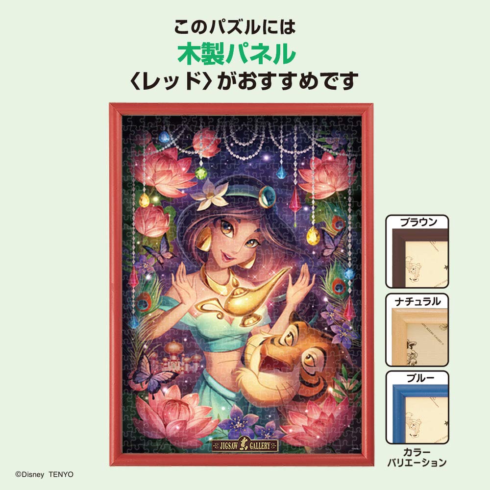Tenyo in Jigsaw Puzzle Disney The Sparkling Magic of Jasmine Includes and service (Made Japan) 500-piece Glow-in-the-Dark - Aladdin (35x49cm)