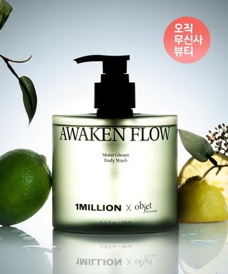 ONE Million x Objet by Kundal Увлажняющий Гель-Пилинг для Тела 450 мл
