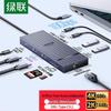 Ugreen Трехдисплейная USB-C док-станция с двойным HDMI