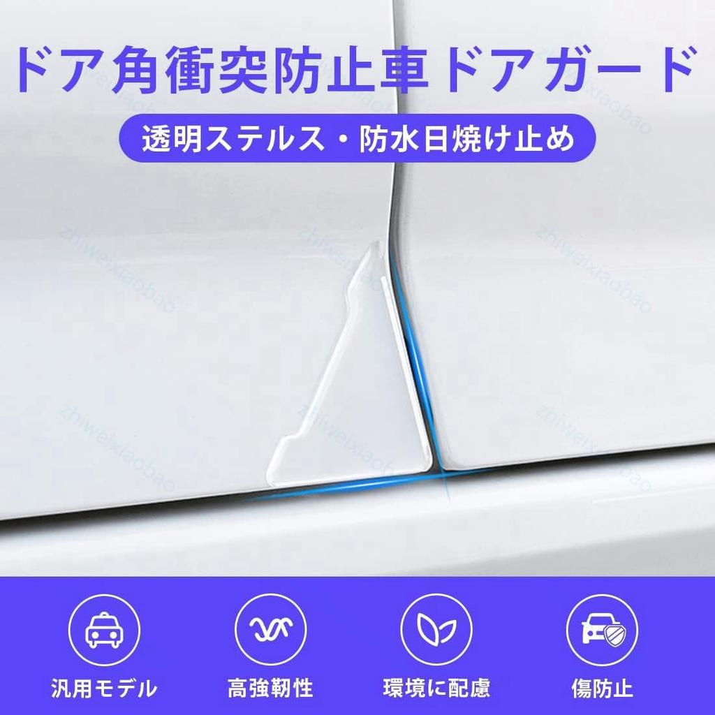 Alphard Dedicated Door Corner Protector, 2-piece Set, Transparent, ALPHARD, AGH40W, AGH45W, 20 Series, 30