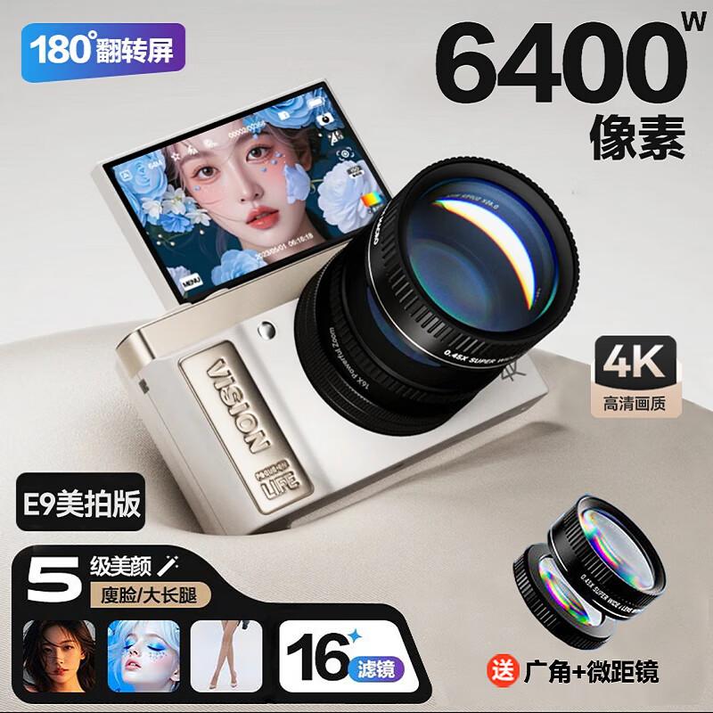 Цифровая камера aigo E9 с поворотным экраном (Китайская версия)