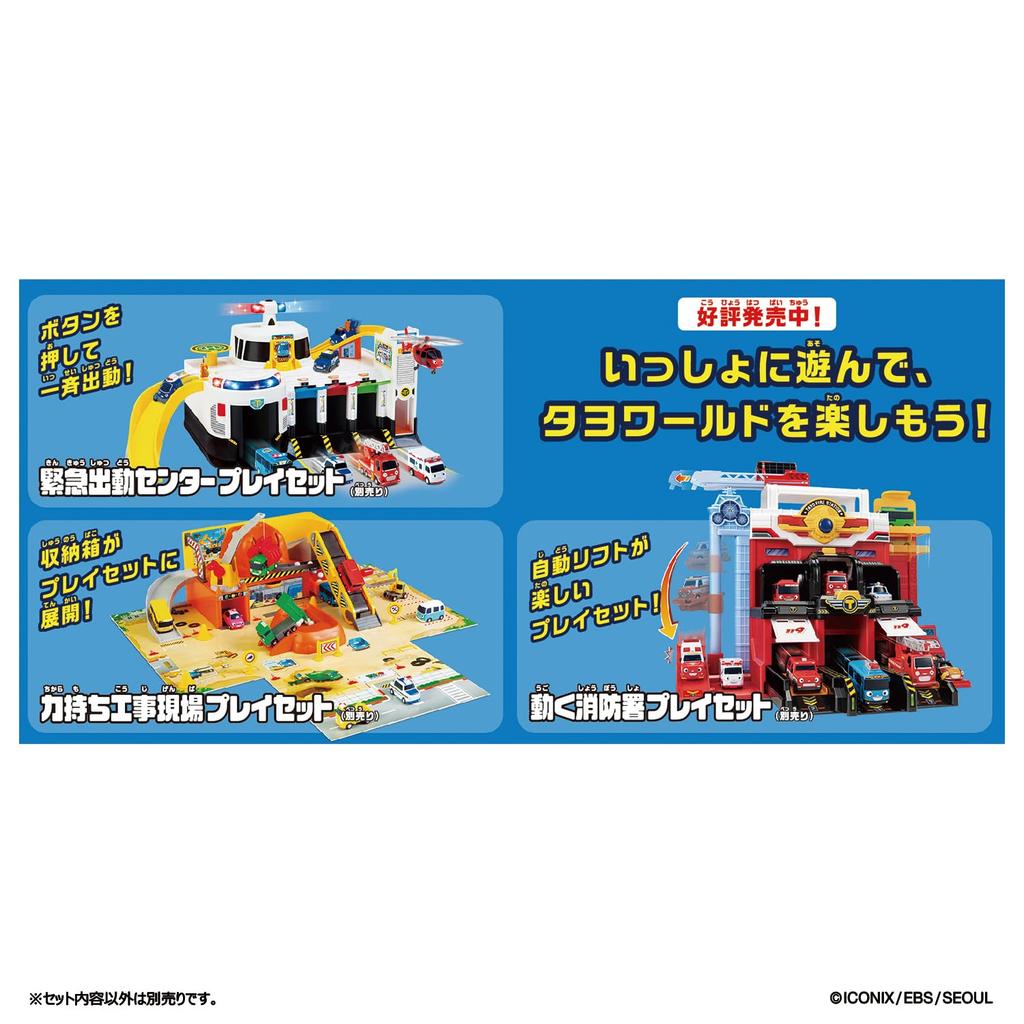 Bandai Tayo the Little Bus Moving Fire Station Playset (Ages 3 and Up)