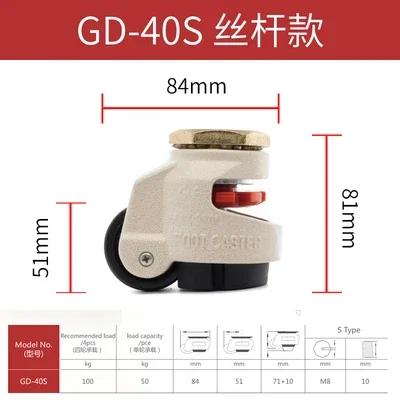 GD-40F/60F/80F LOAD 500KG, Level Adjustment Wheel/Casters, Flat Support, for Vending Big Machine Equipment, Lndustrial Casters