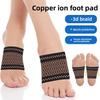 Медный ион Подкладка для свода стопы Вязание Улучшение давления Схлопывание Плоская подошва Защита стопы Внутренний и внешний поворот Подкладка для стопы Дышащий свод