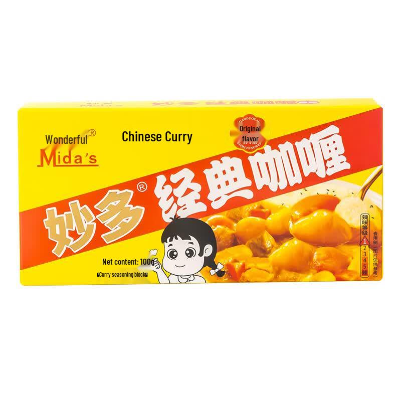 Mida's Curry Seasoning